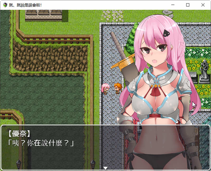 就、就说是误会啦 官方中文版 日系风格RPG游戏 1.2G