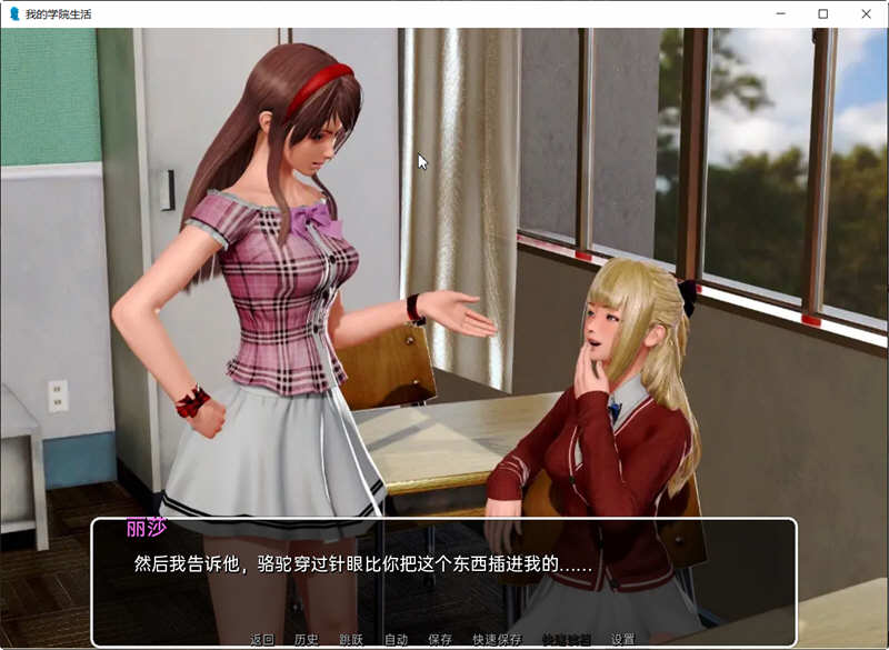 我的学园生活 v1.5.0 汉化版 PC+安卓 高自由度SLG游戏&神作更新