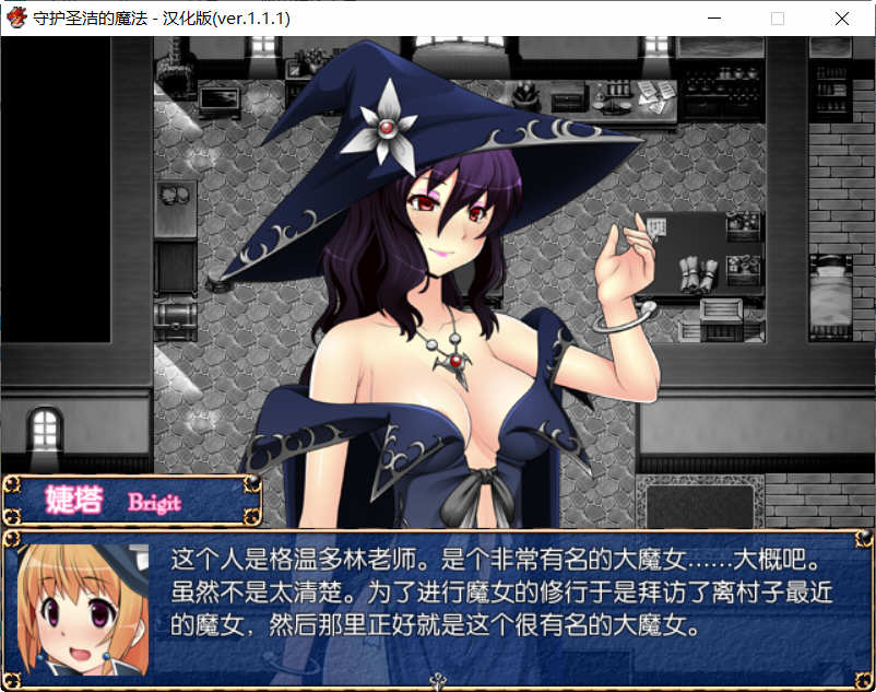 守护圣洁魔法 Ver.1.1.1 精翻汉化版 日式RPG游戏 800M