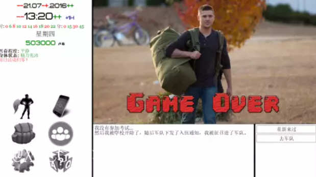就是个混蛋 Ver0.29+军旅生活DLC 精翻汉化版 QSP类游戏 15G