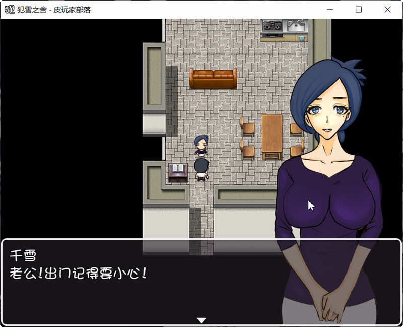 犯雪之舍 官方中文版 PC+安卓 日式RPG游戏 500M