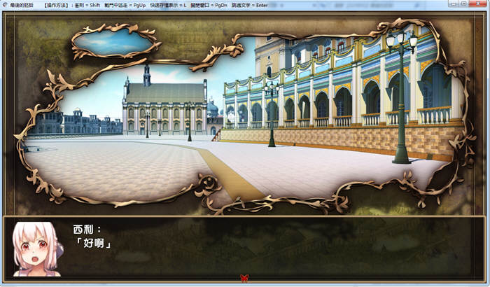最后的胚胎：勇敢传说！精修完整汉化版 存档+全CG 日式RPG