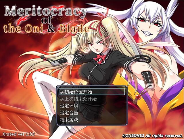 精英之奥尼和布莱德 日系RPG 带全CG包中文版