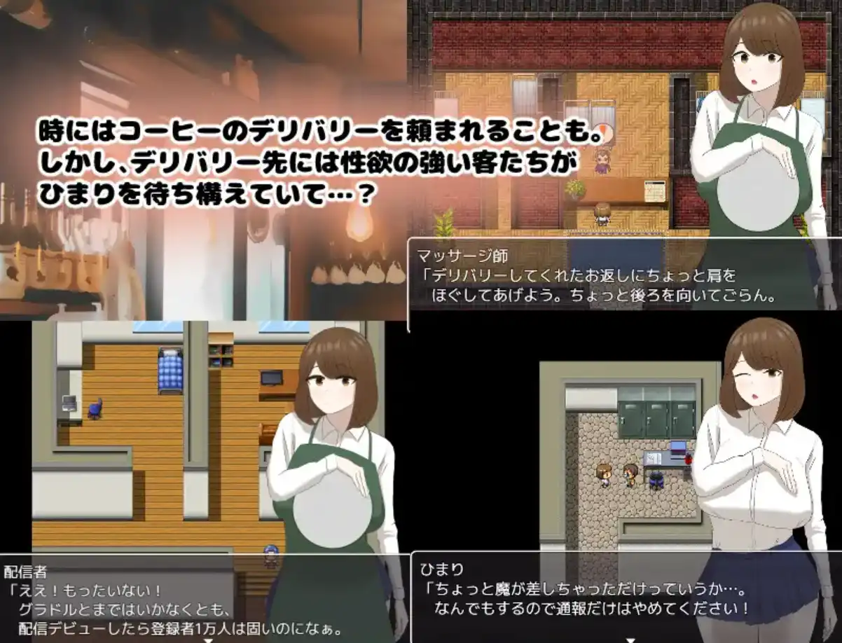 【爆款RPG/AI汉化】巨乳咖啡店员Himari的打工日记1.0汉化版【PC+安卓/727MB】