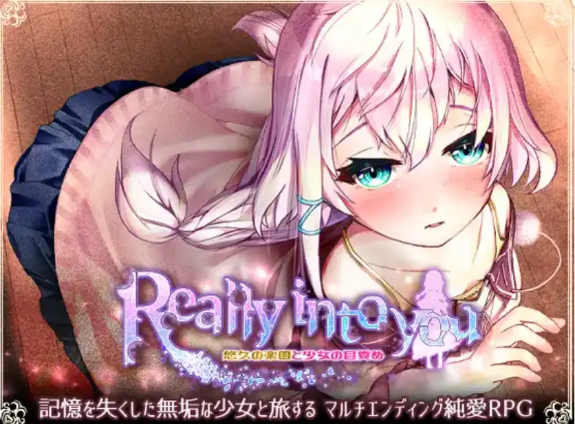 【爆款RPG/AI汉化】真的喜欢你-永恒天堂与少女的觉醒1.0汉化版【PC/511MB】