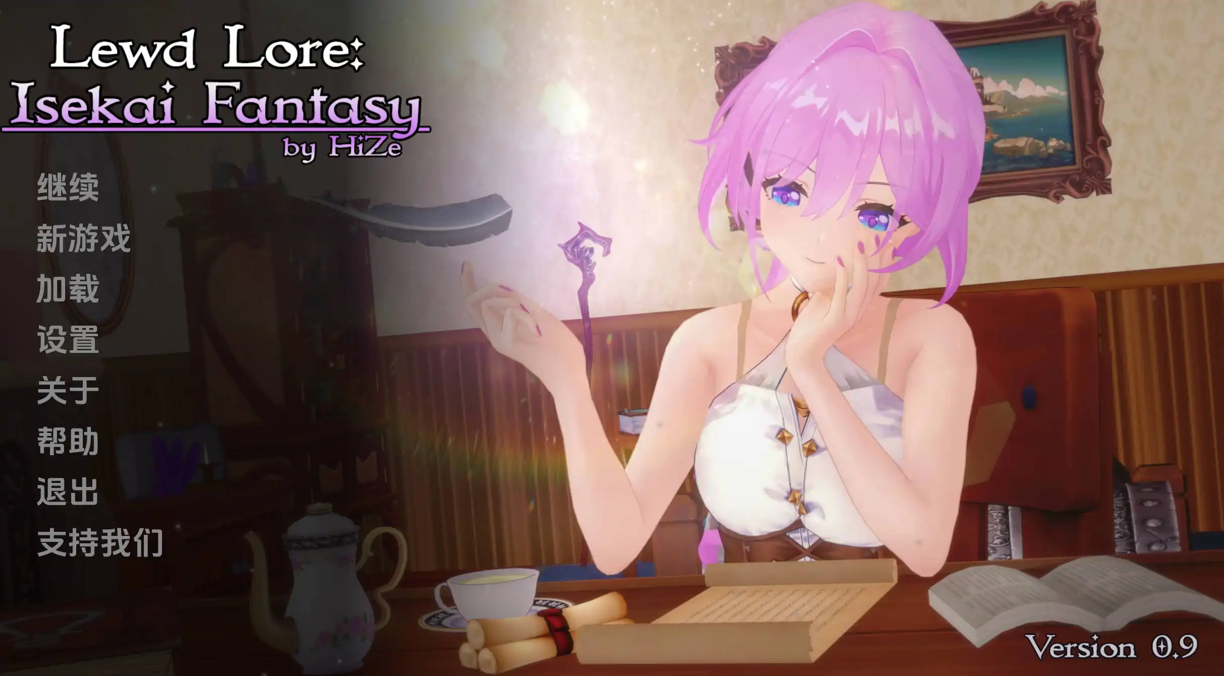【日系SLG/汉化/沙盒】异世界幻想0.9官中汉化版【PC+安卓/2.34G/更新】