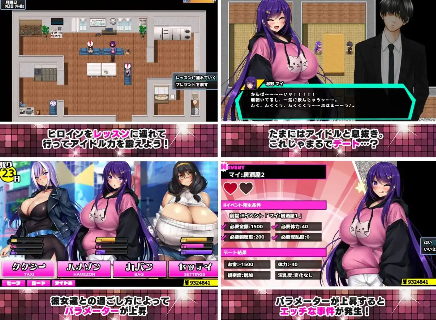 【爆款RPG/AI汉化】债务偶像我成为制作人并重建经纪公司的故事1.0汉化版【PC+安卓/1.93G】