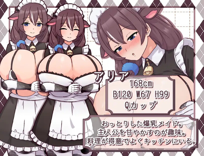 【爆款SLG/后宫女仆/汉化】牛娘女仆的牛奶咖啡馆（牛娘メイドのミルクカフェ）V2.0 AI汉化【1.30G】