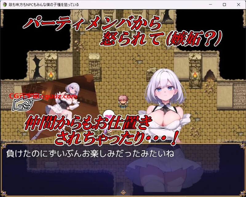 【回合RPG/战斗H/AI生成/汉化】无论是敌人、同伴还是NPC，所有人都在觊觎我的精液（敵も味方もNPCもみんな僕の子種を狙っている）V1.0 AI汉化【1.70G】
