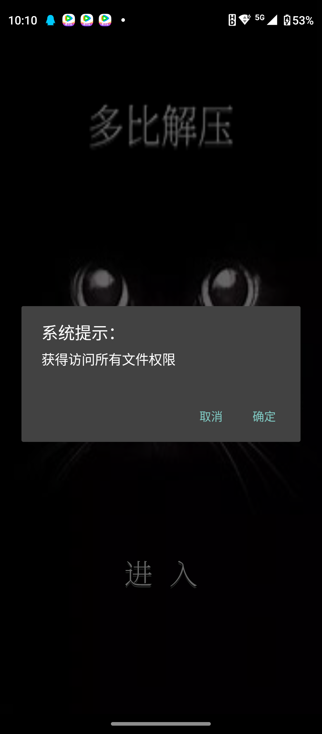 手机各种解压方式，特别提醒（不建议百度网盘解压！！！）
