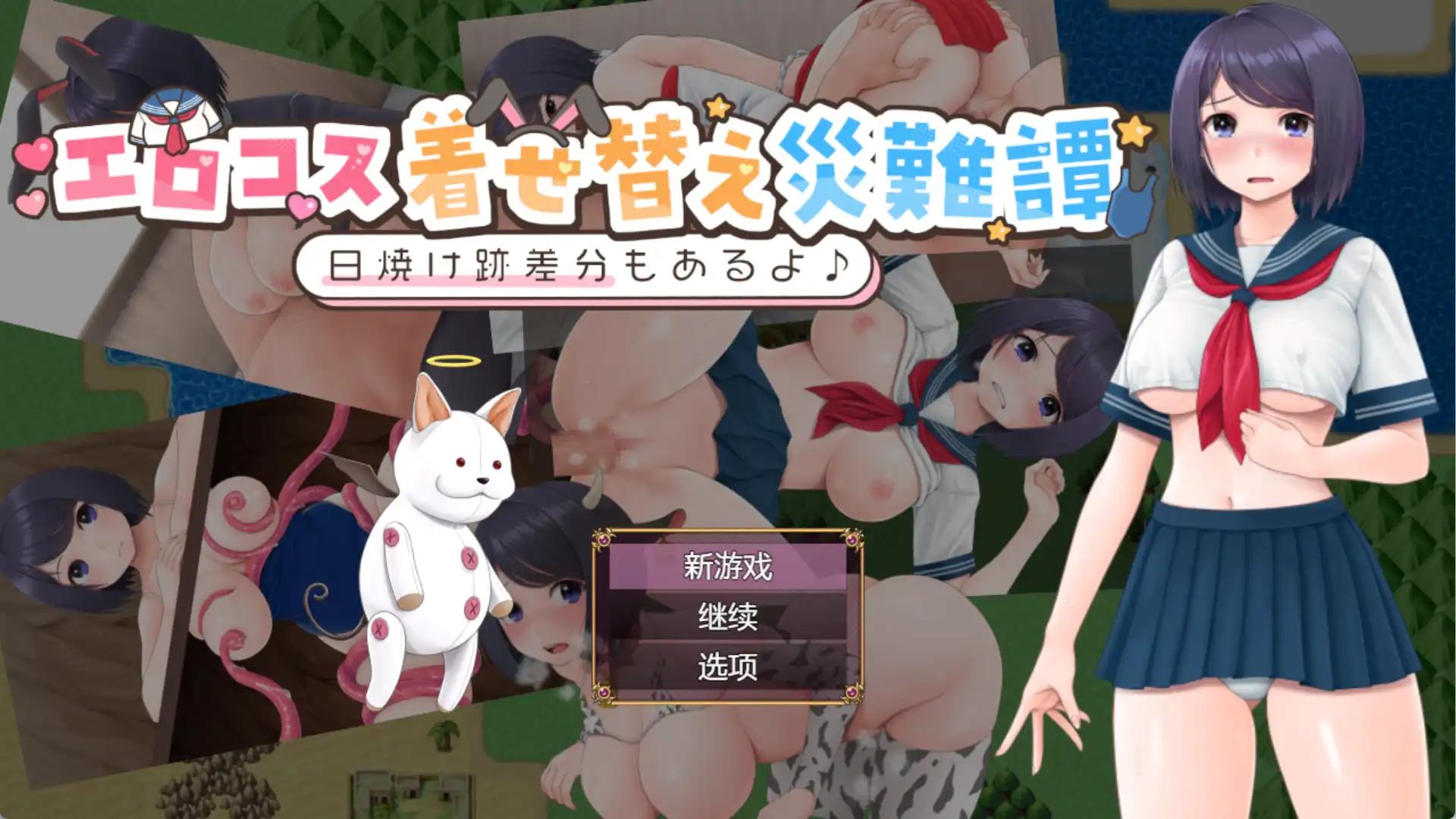 【爆款RPG/AI汉化】情色服装装扮灾难故事1.0汉化版【PC+安卓/612MB】