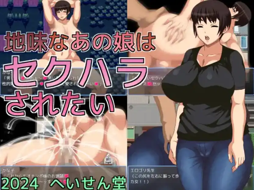 【爆款RPG/AI汉化】那个相貌平平的女孩想要被性骚扰1.0汉化版【PC+安卓/495MB】