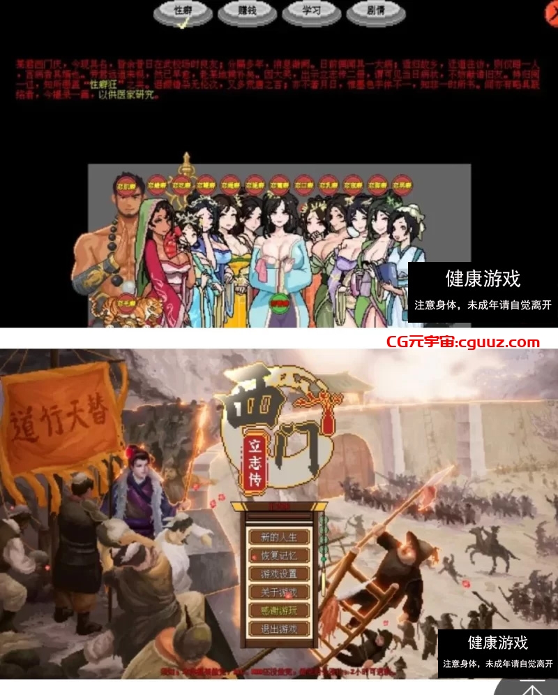 【 PC像素动态2C】西门立志传 正式版 [2+200m]