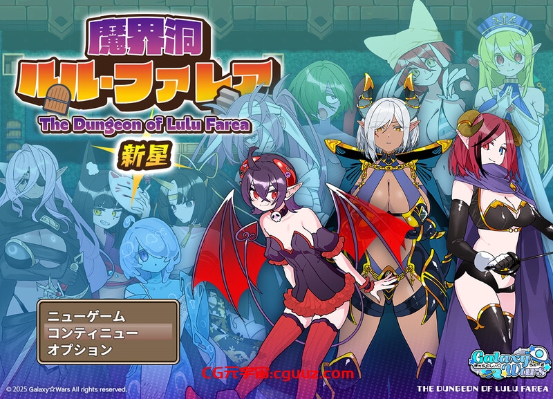 【爆款RPG/魔塔地下城/汉化】魔界洞 露露·法雷亚 新星（魔界洞ルル・ファレア 新星）V1.0 AI汉化【1.30G】