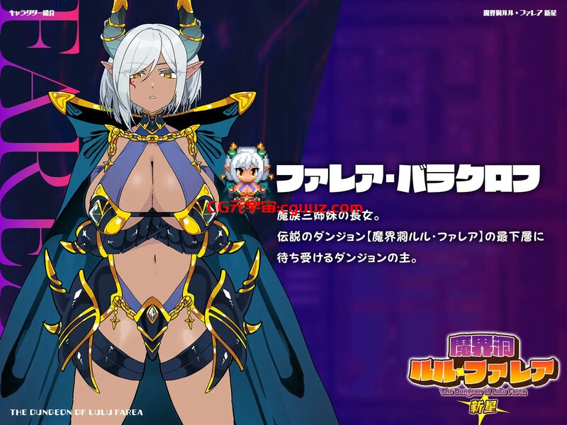 【爆款RPG/魔塔地下城/汉化】魔界洞 露露·法雷亚 新星（魔界洞ルル・ファレア 新星）V1.0 AI汉化【1.30G】