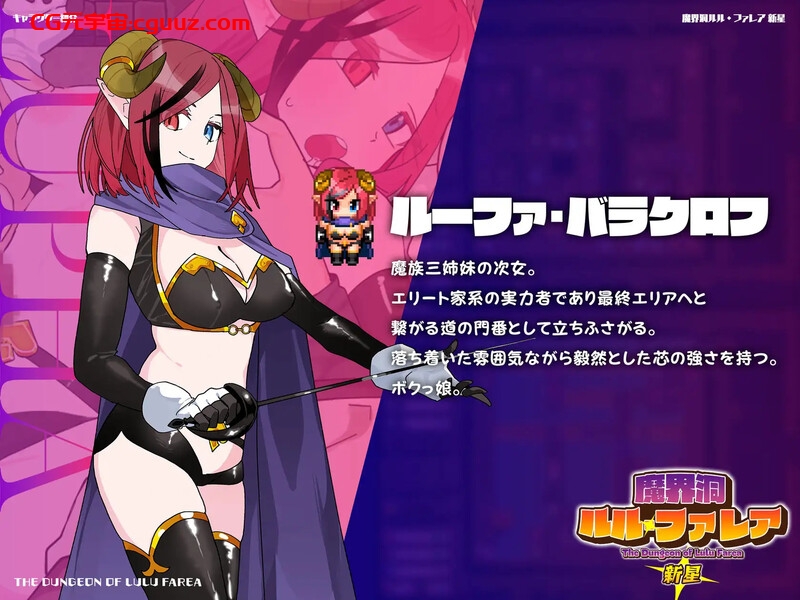 【爆款RPG/魔塔地下城/汉化】魔界洞 露露·法雷亚 新星（魔界洞ルル・ファレア 新星）V1.0 AI汉化【1.30G】