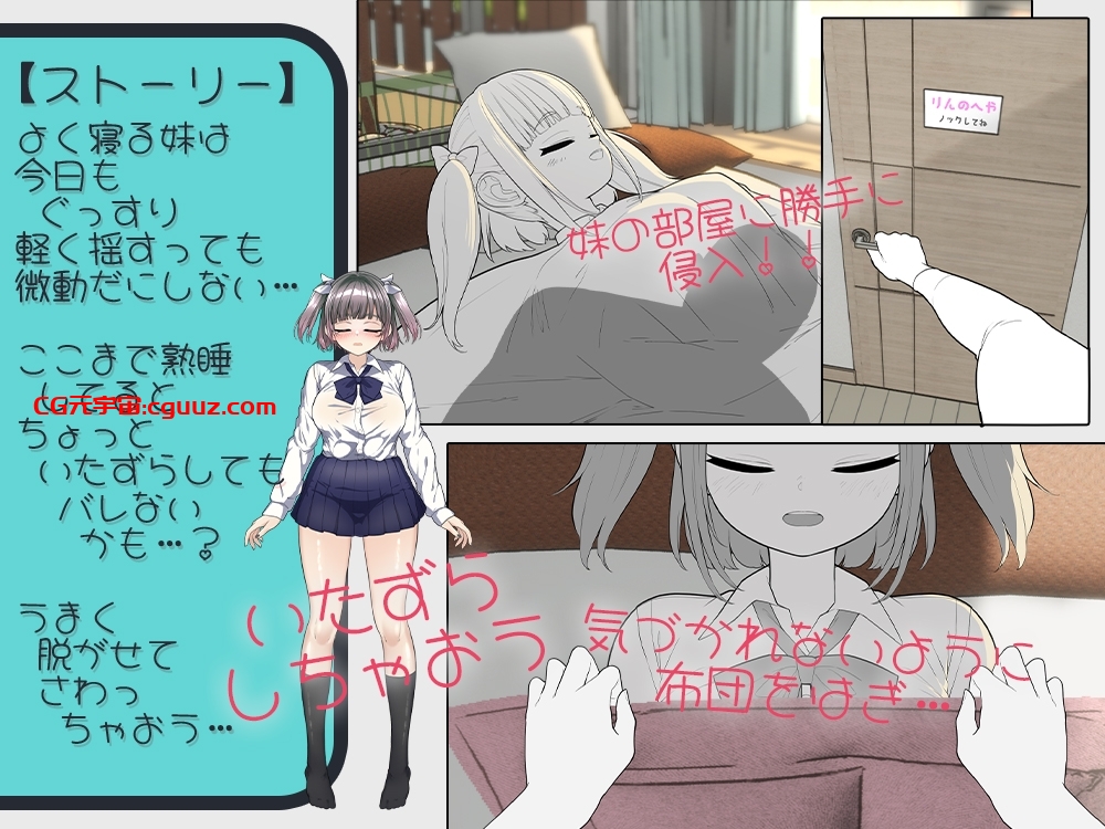 新作[互动SLG/抚摸触摸/动态] 对睡着的妹妹做恶作剧 寝てる妹にイタズラしたい!! 生肉版+存档 [240M]