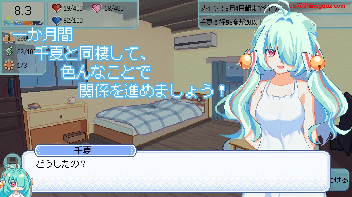 新作[互动SLG/像素动态] 夏天，就这样来临了 そして、なつがおとずれた。官方中文版 [1.20G]