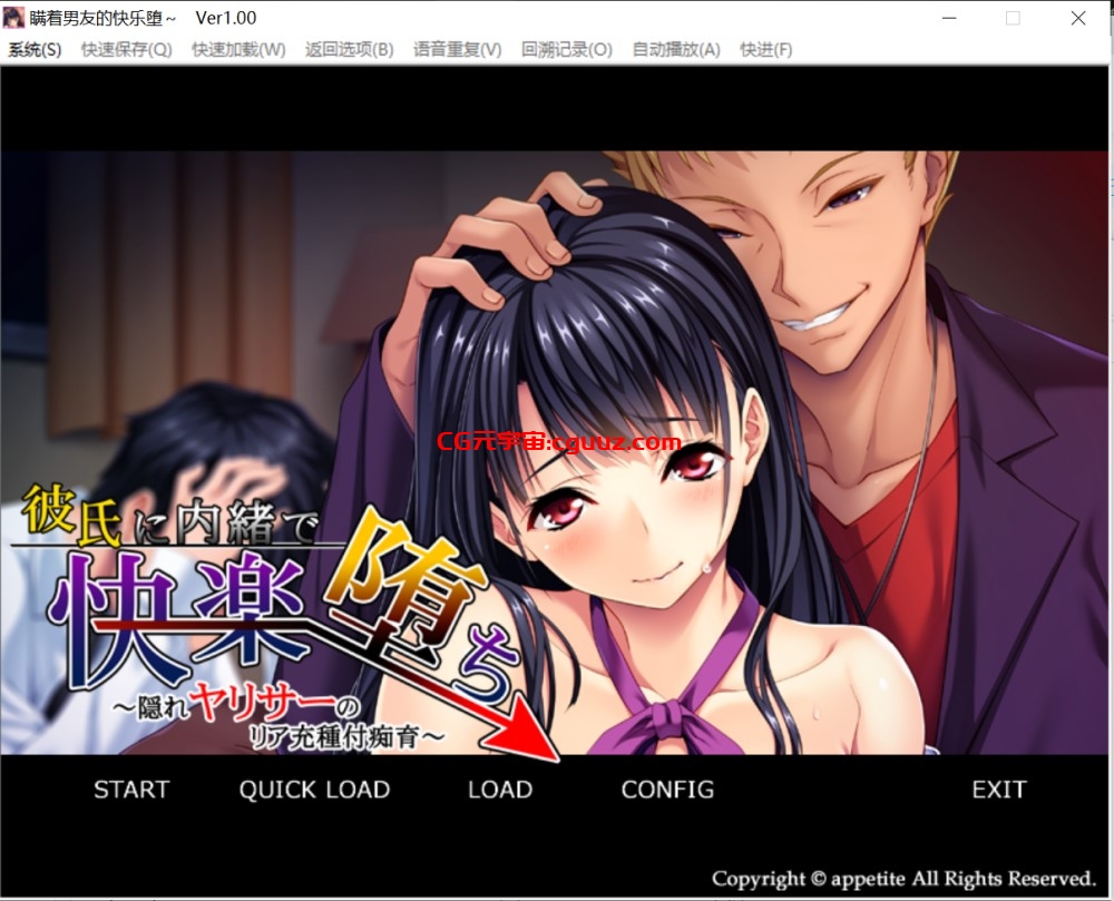 【拔作ADV/2C】瞒着男友沉沦快感 ～隐秘炮友的现充种马培育～（彼氏に内緒で快楽堕ち～隠れヤリサーのリア充種付痴育～）V1.0 AI汉化版+全CG存档【400MB】