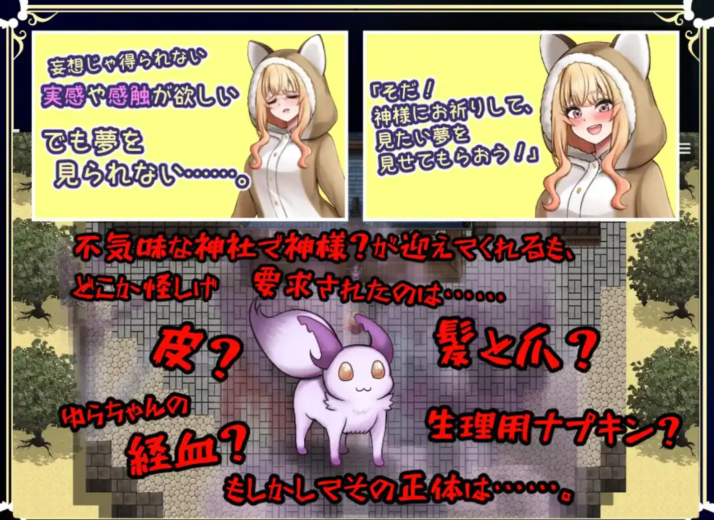 【爆款RPG/AI汉化】双性人祝福1.0汉化版【PC+安卓/743MB】