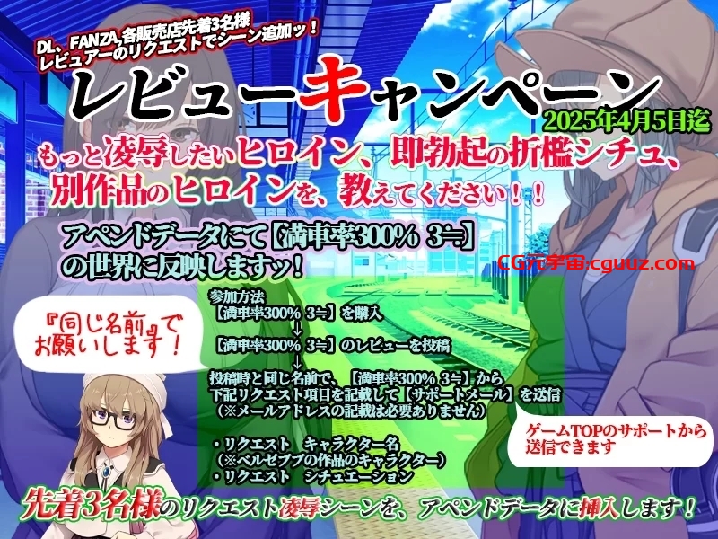 新作[互动SLG/NTR寝取/动态] 满车率300%3 官方中文版 [1+12.06G]