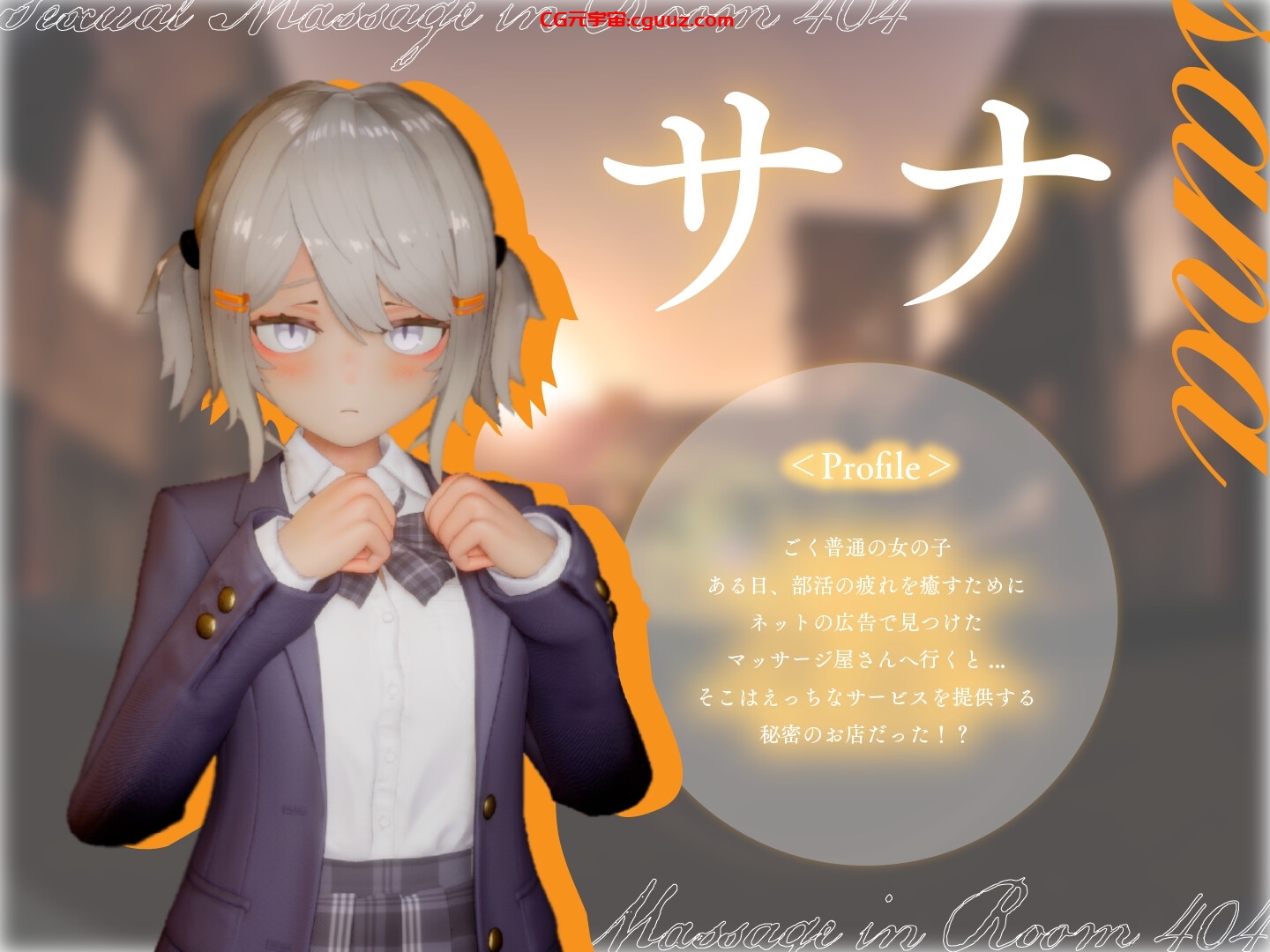 更新[3D互动/触摸抚摸/动态] 404号室的性感按摩 404号室の性感マッサージv1.1 生肉版 [1.20G]