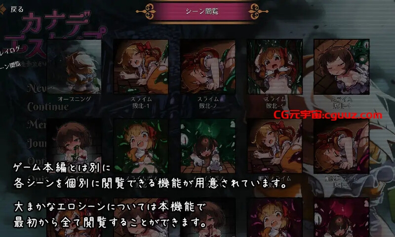 【爆款RPG/异种X/官中】KANADEESCAPE – 魔法少女小奏与魅魔教会（カナデエスケイプ ～ 魔法少女かなでと淫魔の教会）V1.4.0 官方中文【600MB】
