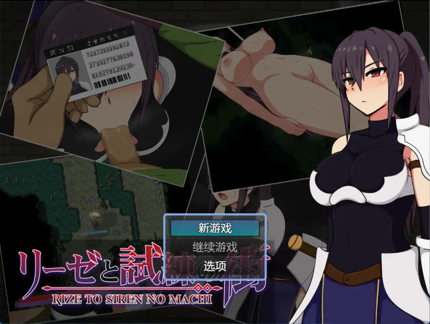 【爆款RPG/AI汉化】莉丝与试炼之城1.64汉化版【PC+安卓/2.12G】