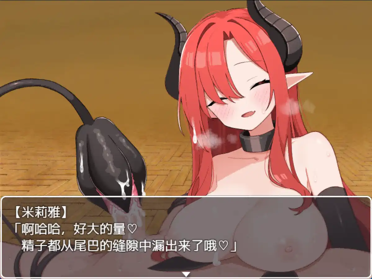 【爆款RPG/AI汉化】魅魔的保存食物1.0汉化版【PC+安卓/380MB】