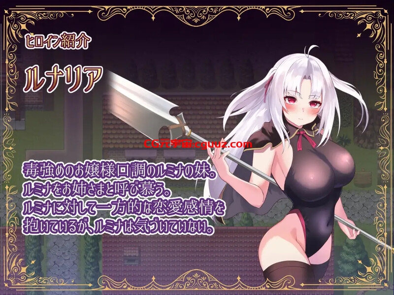 【回合RPG/战斗H/汉化】冒险者露米娜与露娜莉娅 ～妖魔盘踞之镇～（冒険者ルミナ×ルナリア 〜妖魔の巣食う町〜）V1.0 内置AI汉化【双端-700MB】