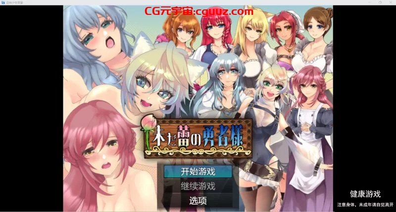 【日系乱论RPG/AIGPT汉化/2D】末蕾勇者样【PC+安卓/1.78g】