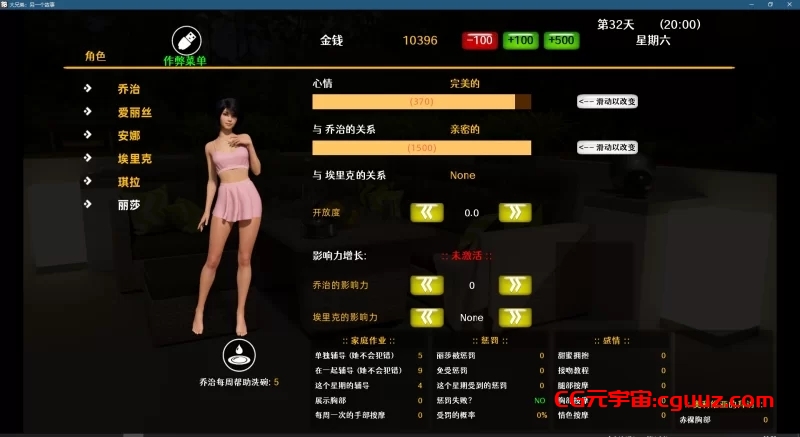 【PC+安卓/NTR/欧美】大兄弟 big brother v0.09.2.03精翻汉化作弊版 [2+6.38 GB]