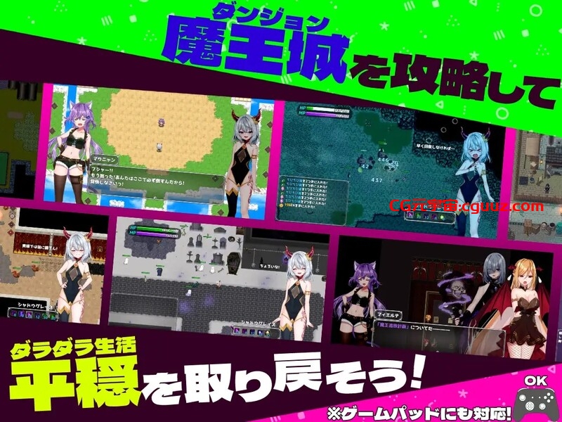 【动作ARPG/动态/官中】软蛋魔王与四块解咒石/怠惰魔王与解咒石（ へなちょこ魔王様と4つの解呪石）V1.0 STEAM官中【1G】