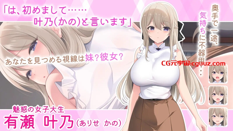 【养成SLG/甜蜜亲热/汉化】妹妹按摩!!（妹マッサージ!!）V1.0 AI汉化【500MB】