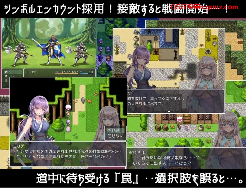 [PC+安卓/凌辱/2C/RPG/AI汉化】命に代えてもお守りします! v1.0 [2+3.9G]