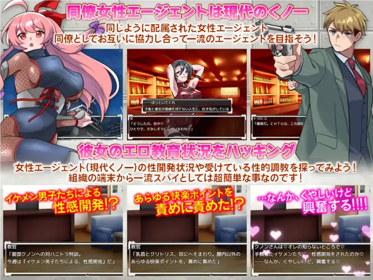 【爆款RPG/AI汉化】美人计对策办公室1.0汉化版【PC+安卓/347MB】