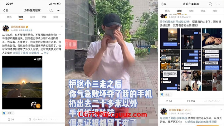 李美越被曝光的出轨视频！和甲亢哥过程中不当的语言录播！这货应该马上封杀！在线观看