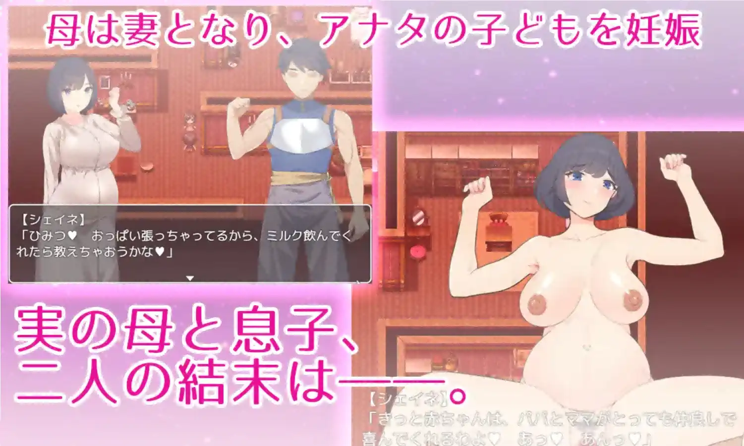 【爆款RPG/AI汉化】我真的非常爱我的母亲~尽管我是她的儿子我们还是发生性关系！1.0汉化版【PC+安卓/863MB】