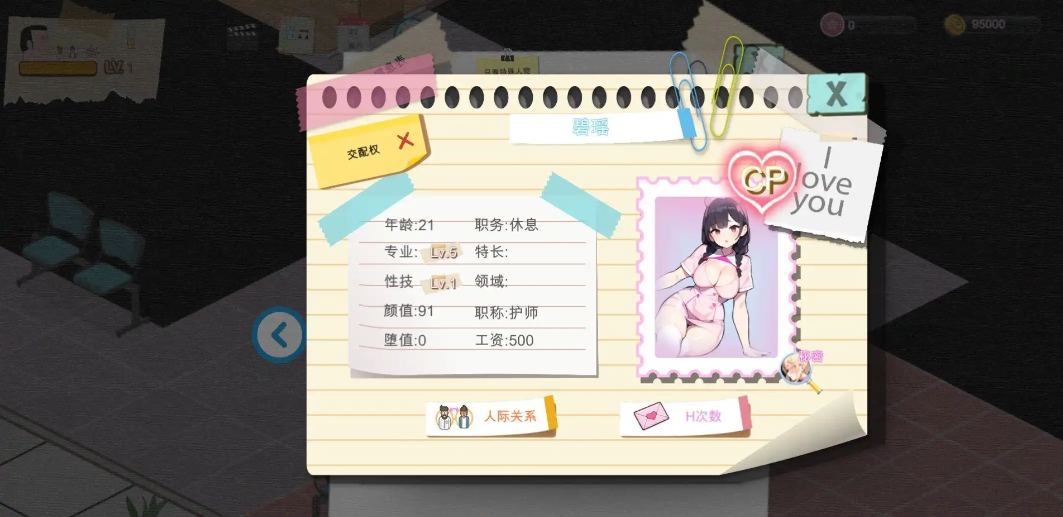 【经营SLG/中文/动态】黑山综合医院V2.8.2 官方中文版[更新]【电脑/2G】