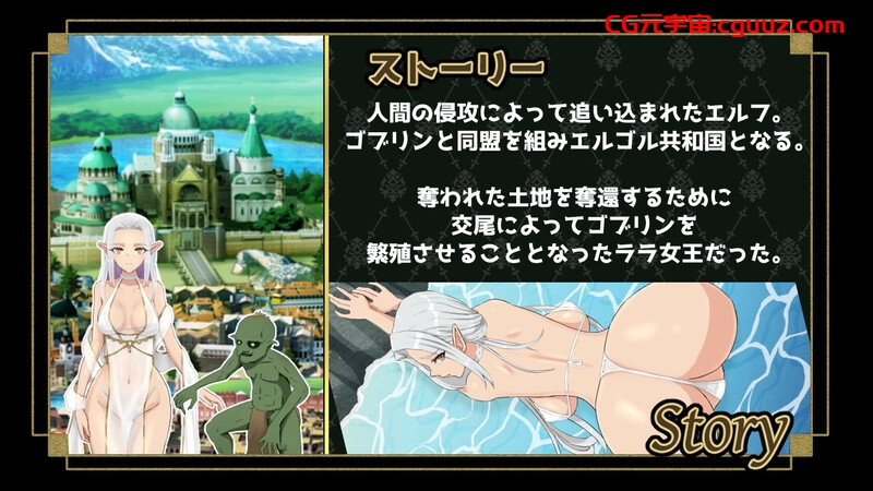 新作[战略SLG/动态] 繁殖哥布林 联合共和国100日限制 繁殖ゴブリン エルゴル共和国100日リミット AI汉化版 [2.30G]