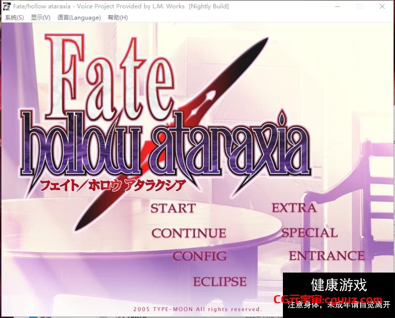 [ADV] [PC精翻步兵] fha (Fate Hollow Ataraxia)汉化最终无码版 [1+4.2g]