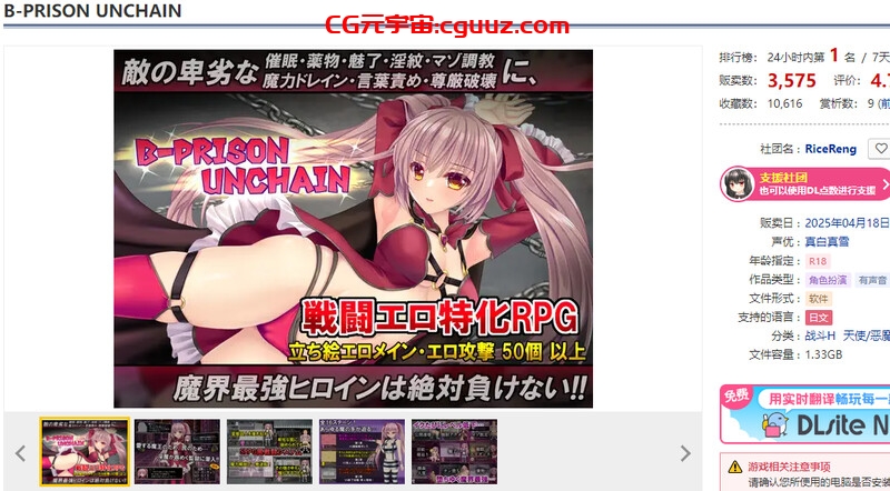 新作[爆款RPG/战斗H] B-监狱解锁 B-PRISON UNCHAIN Ver1.01 AI汉化版 [2.20G]