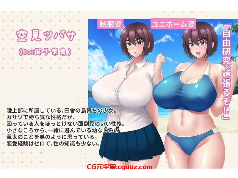 【探索RPG/被NTR/汉化】夏天堕落的翼（夏休みに堕ちたツバサ ）V1.0 汉化中文【双端-1.30G】