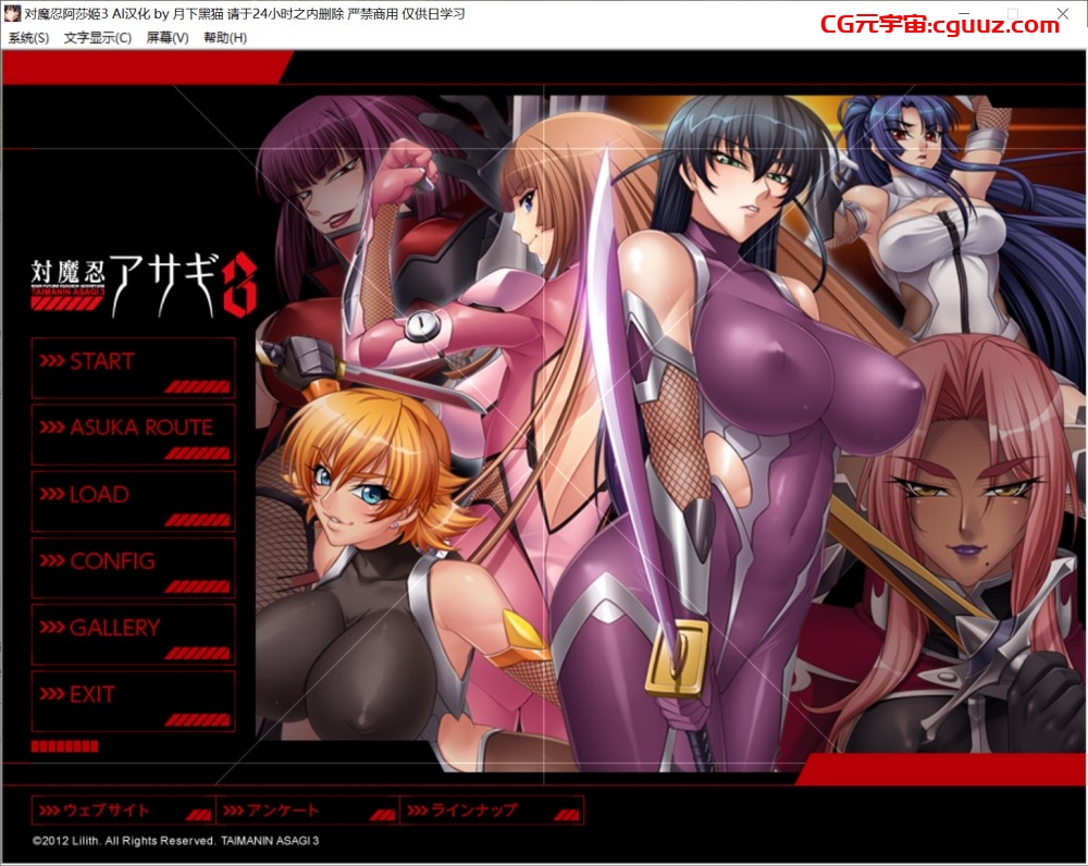 [日式ADV/NK制作/新汉化] 对魔忍阿莎姬3 AI润色汉化版+全CG存档[2.5G]