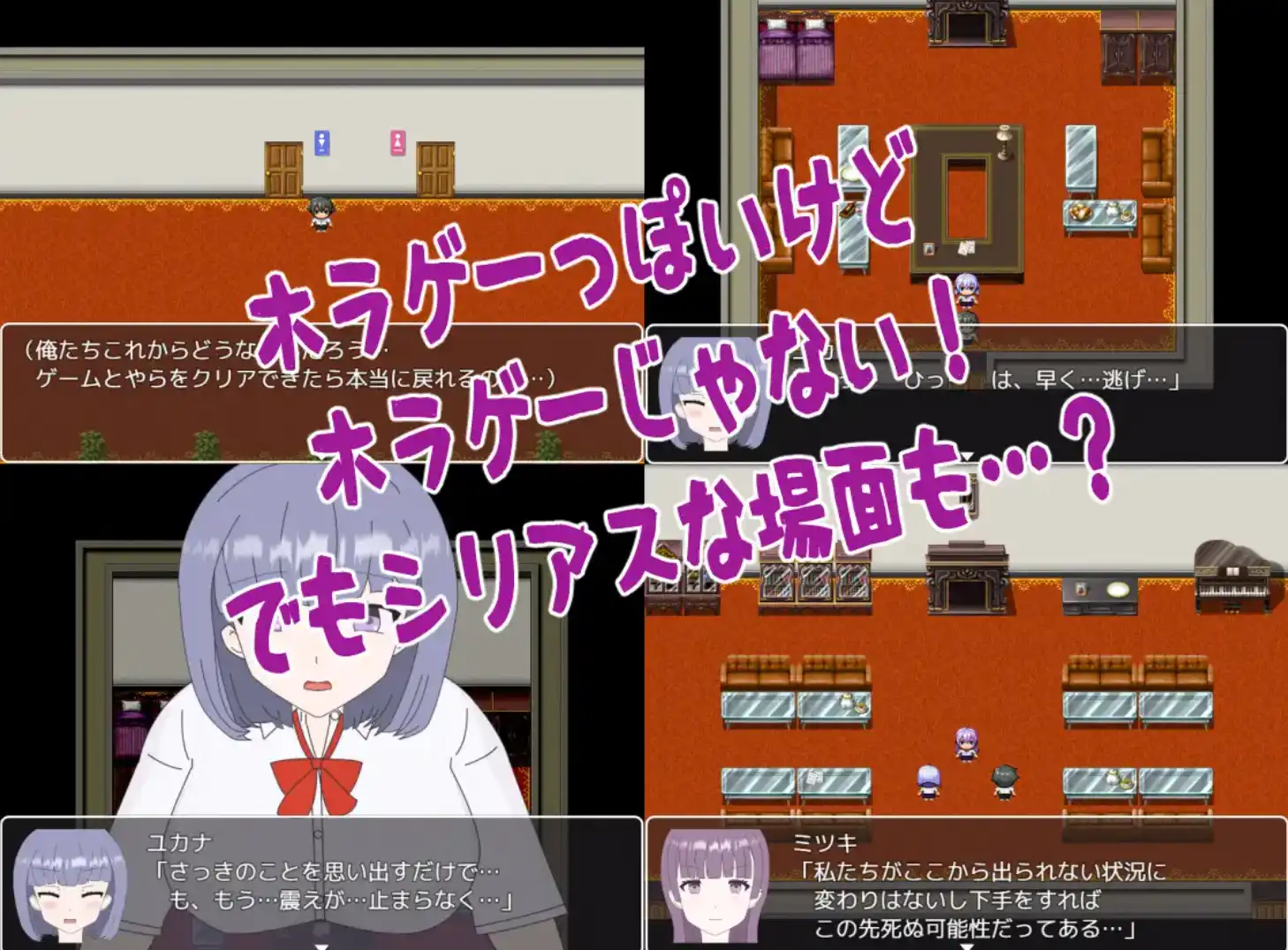 【爆款RPG/AI汉化】我被关在一个恐怖的馆里，但这并不重要，我更想看女孩们色色的样子！1.0汉化版【PC+安卓/254MB】