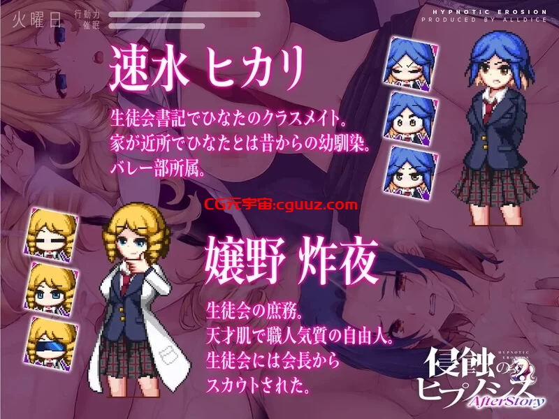 PC+安卓–催眠之蚀 后传（侵蝕のヒプノシスAfterstory）V1.0 … [1+2.5G]