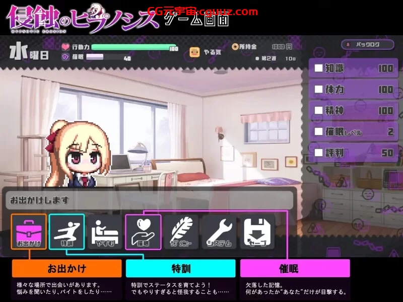PC+安卓–催眠之蚀 后传（侵蝕のヒプノシスAfterstory）V1.0 … [1+2.5G]
