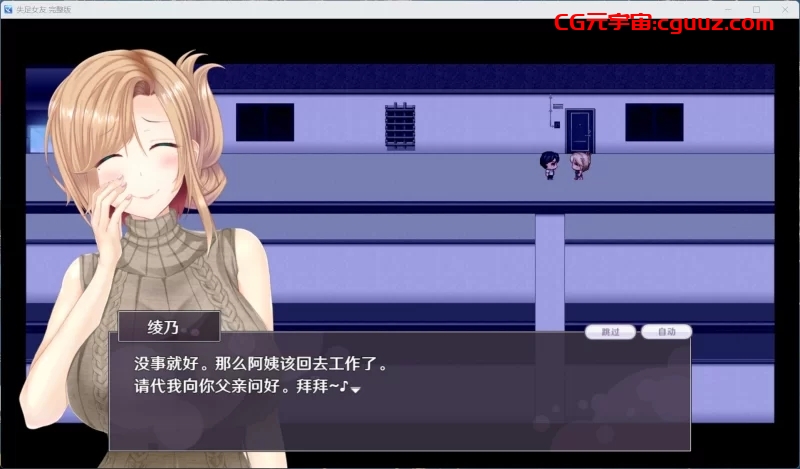 【精品RPG/双端/NTR】失足女友【安卓+PC】STEAM官方中文版