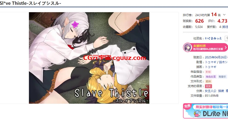 新作[回合RPG/多P阿黑颜] 奴隶蓟 Slave Thistle-スレイブシスル- AI汉化+自带全回想解放 [1.70G]
