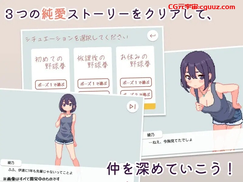 【互动SLG/像素动态/官中】青梅竹马野球拳！（幼馴染と野球拳しよっ!）V1.10 官方中文【500MB】